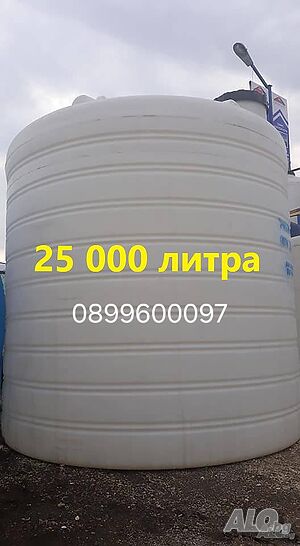 25 000л Цистерна-Резервоар-Бидон за Вода, Горива, Торове и др.