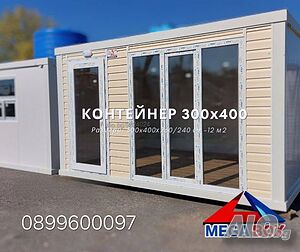 Контейнер/Фургон/Офис контейнер 300х400/ На изплащане!