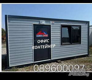 Офис Контейнер 240х500х 240 см.