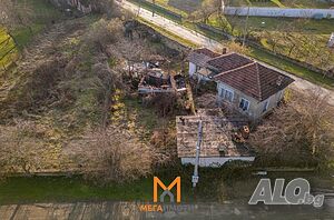Продажба Къща гр. Севлиево - с. Горна Росица 63m² и двор 1390m²