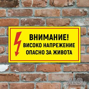 Търсим електротехници - монтажници