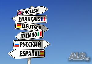 Bulgarian and Italian language lessons for foreigners