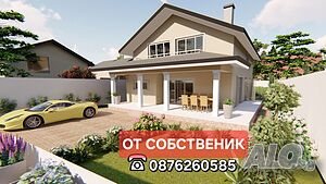ОТ СОБСТВЕНИК Самостоятелна двуетажна къща 234 м2 в Рогош обл. Пловдив Двуетажна къща 234 кв.м РЗП 520 кв.м двор | Къщи, Вили | Рогош