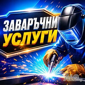 Метални конструкции