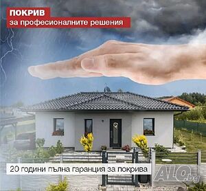 Строителна фирма за ремонт на покриви