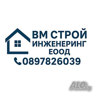 Строителство и ремонт