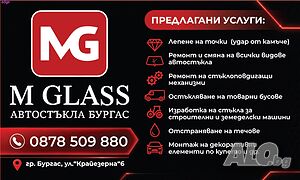 М ГЛАС Автостъкла Бургас