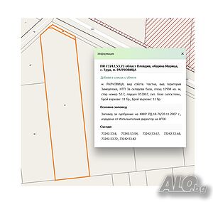 Инвестиционно УПИ за промишлено строителство близост до Карловско шосе и автомагистрала Тракия