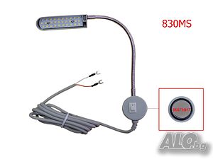 LED Лампа за шевна машина - 830MS