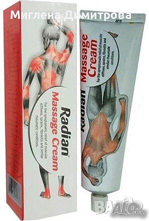 Крем при ставни болки RADIAN 100 гр. Radian Massage Cream осигурява ефективно облекчаване на