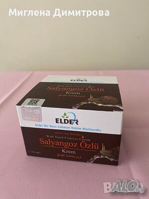 Дневен и нощен натурален крем с екстракт от охлюви и естествен UV филтър