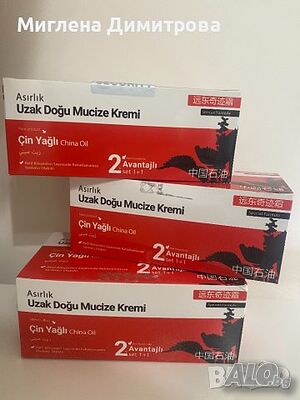 КРЕМ ЧУДОза стави 2бр. в кутия