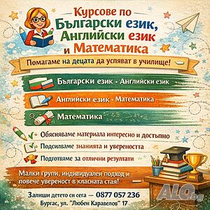 Ученически курсове