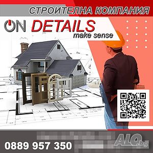Груб строеж _ Довършителни работи _ Строителни ремонти