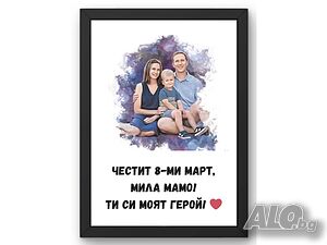 Дигитален портрет с пожелание за 8-ми март