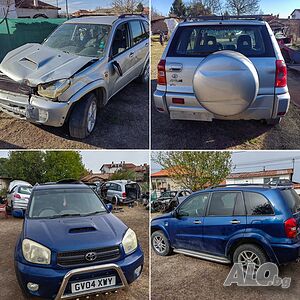 Изкупувам Toyota Rav 4 за части