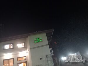 Продавам заведение
