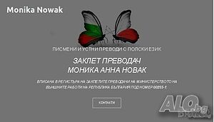 Писмени и устни преводи с полски език