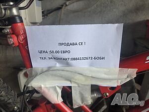 Продават се две колелета