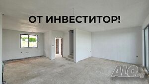 Нови къщи в с. Белащица! ОТ ИНВЕСТИТОР!