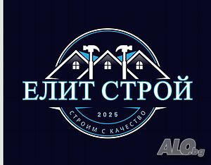 Качествени строителни услуги от А до Я - Коректност и професионализъм!