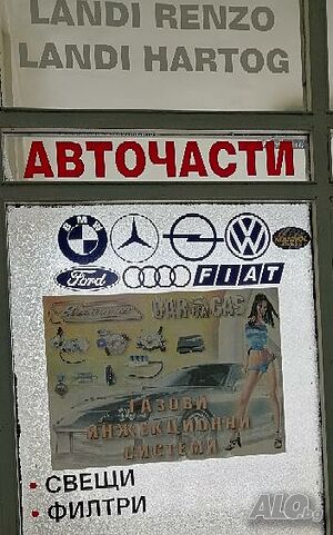 Авто сервиз предлага промоцииция на цената на газови уредби