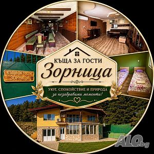 Стаи за РАБОТНИЦИ и служители, гр. Перник. Легла за строителни бригади и фирми.