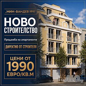 Двустайни апартаменти до Краснодар - Директно от Строителя Двустаен апартамент 69 кв.м Тухла 2028 г. Непоследен | Апартаменти | Възраждане Бургас