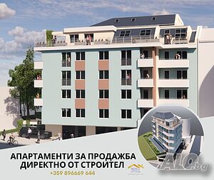 Тристаен апартамент директно от Строителя