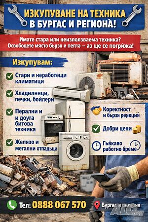 Всякакъв вид услуги
