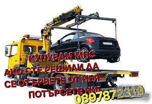 Коли за скрап