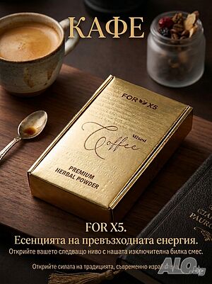 Кафе за отслабване