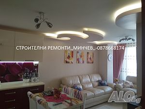 СУПЕР ИЗГОДНО... Строителна бригада извършва всякакви видове ремонти