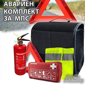 Авариен комплект за МПС - мокет 0314