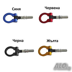 Кука за теглене на МПС - 008 - синя, жълта, червена, черна
