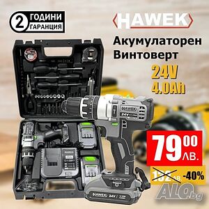 Акумулаторен ударен винтоверт 24V 4.0Ah с инструменти HAWEK