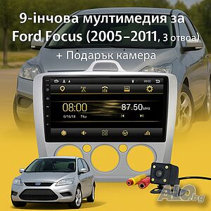9-инчова мултимедия за Ford Focus (2005-2011, 3 отвора) + Подарък камера за заден ход, CarPlay, GPS