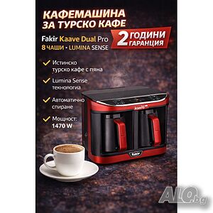 Fakir Kaave Dual Pro кафемашина за турско кафе - 8 чаши, Lumina Sense