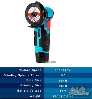 Мини акумулаторен ъглошлайф 12V и 2 батерии