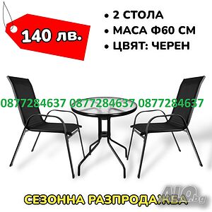ПРОМО Градински комплект 2 стола от плат и стъклена маса