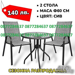 ПРОМО Градински комплект 2 стола от плат и стъклена маса