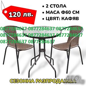 РАЗПРОДАЖБА Градински комплект 2 стола и стъклена маса