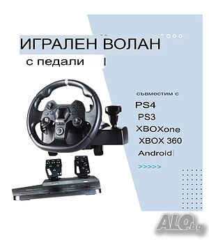 Волан за игра kontorland - 7 в 1 Гейминг Волан с Педал, PC PS4, PS3, XBOX One, XBOX 360, Switch