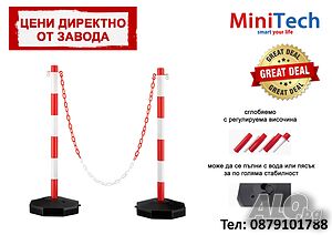 Комплект от 2 преносими колчета и 4-метрова пластмасова верига