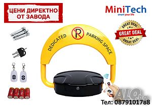 Автоматична Антипаркинг Скоба - с батерии тип D