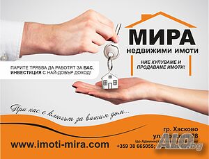 ПАРЦЕЛ/УПИ в кв. Куба до комплекс Авеню