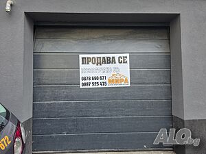 Гараж за продажба в кв. Овчарски, гр. Хасково