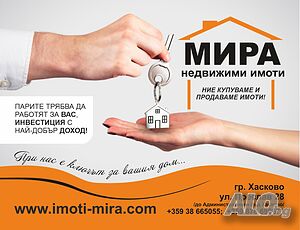БИЗНЕС ИМОТ в центъра на гр. Крумовград, обл. Кърджали