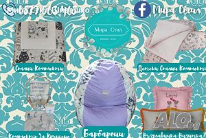 Израбатка по поръчка
