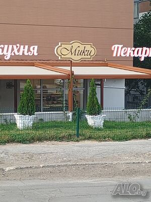 Наеми заведение